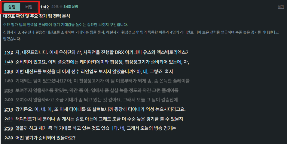 주제 살림버림